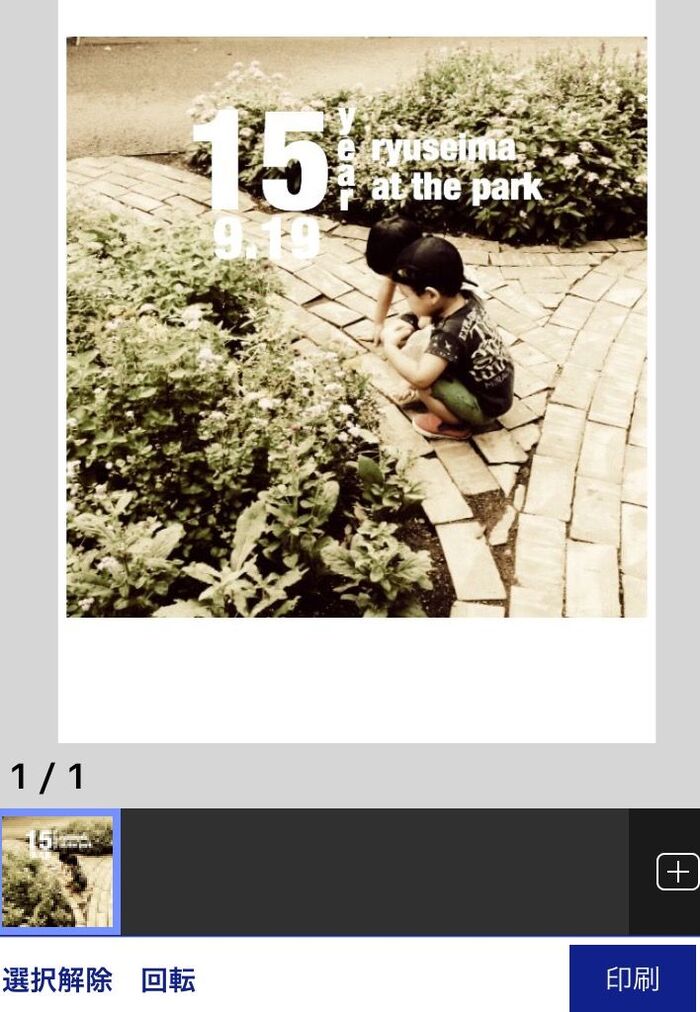 2. A4用紙にのり付けした半紙に写真を印刷