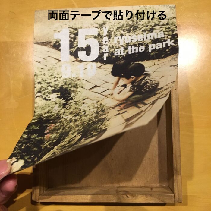 4. 半紙を両面テープで上部のみ貼り付ける