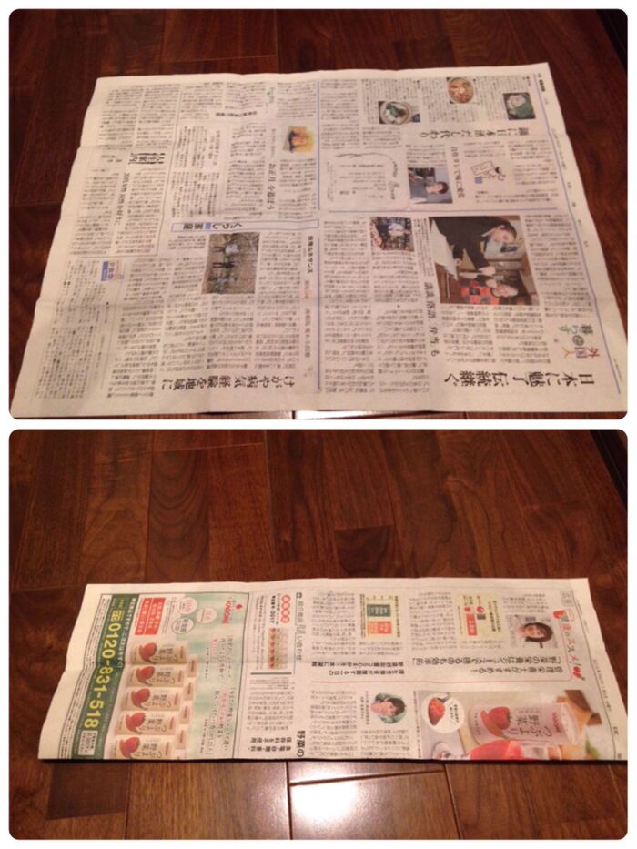 新聞紙1枚用意して半分に折ります