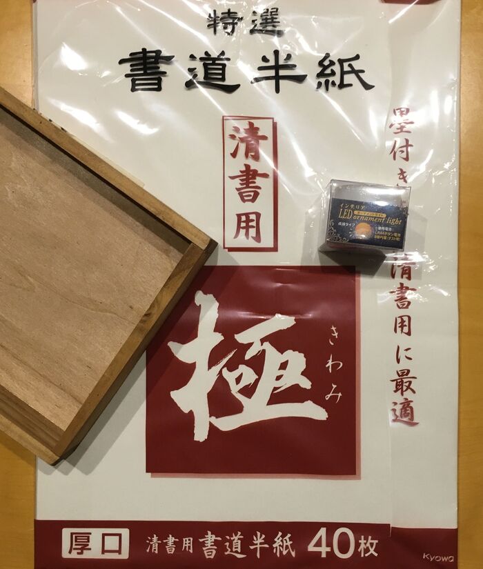 セリアで購入したもの