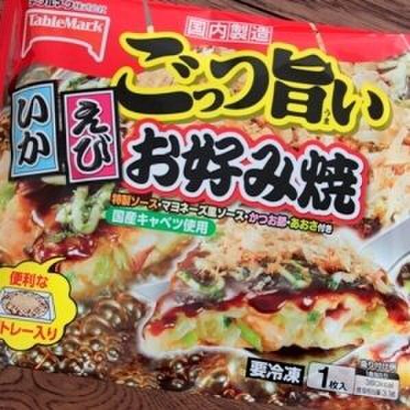 安心の国内製造&国産キャベツ使用♪テーブルマークのごっつ旨いお好み焼