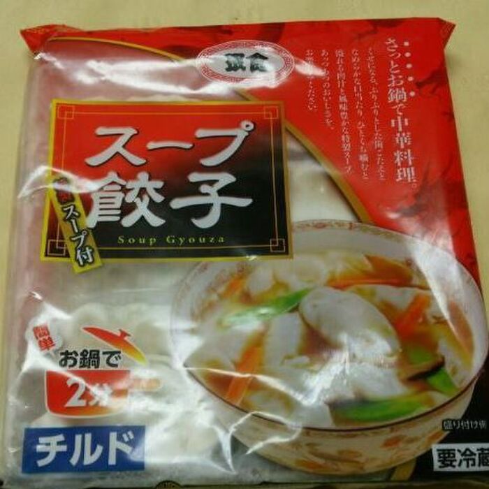 超お買い得！関西では定番の珉珉食品のスープ餃子