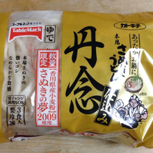 モチモチしてコシのある♪数量限定さぬきうどん