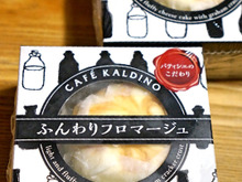 チーズ好きの為の冷凍スイーツ「フロマージュ」