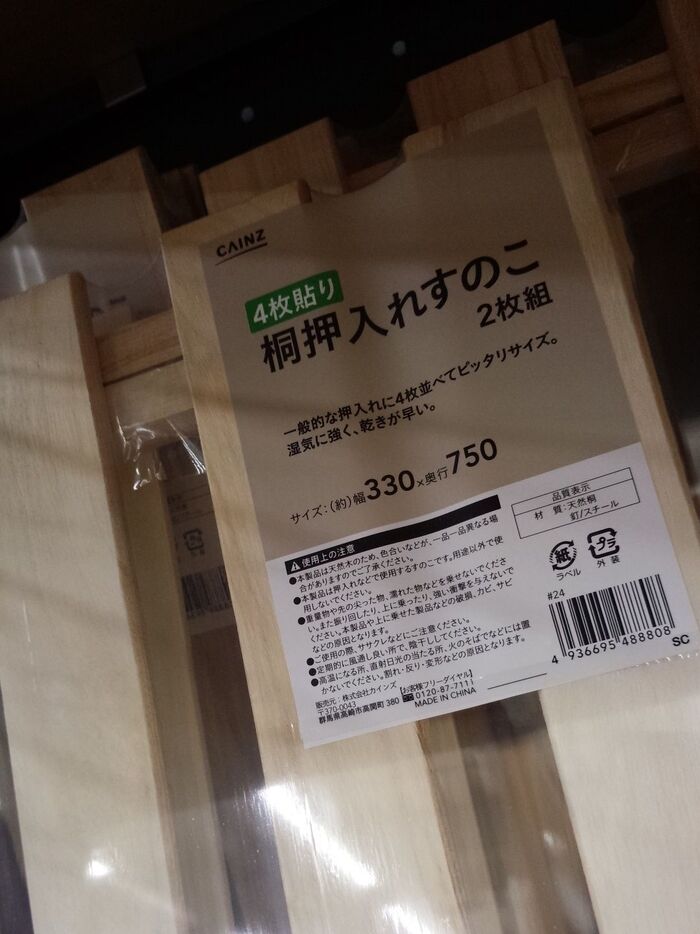 1.用意したもの