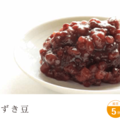 圧力鍋で簡単!小豆(あずき)豆