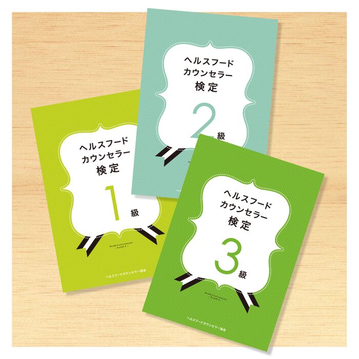 食の実践力を身に付けて健康を守ろう