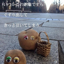 【レポ】オフ会のお土産に頂いたジャガイモで作った物!?!