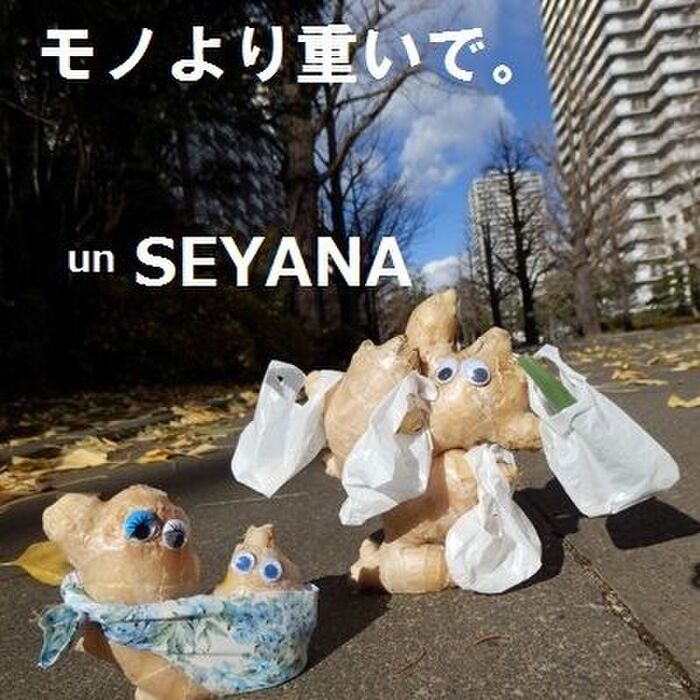 パロディーと言えば、、、(*^^*)