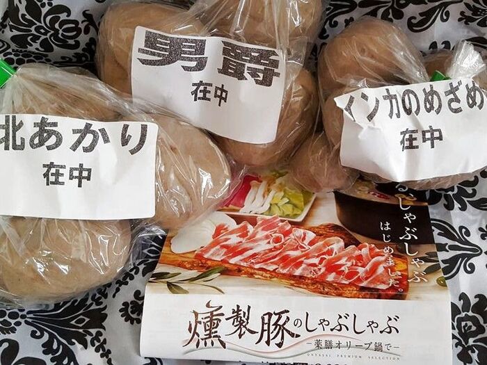 インカの目覚めでポテトサラダ(オフ会お土産で作りました）