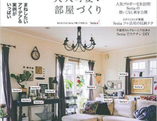 『Seriaだから出来る!大人可愛い部屋づくり』が大好評!!