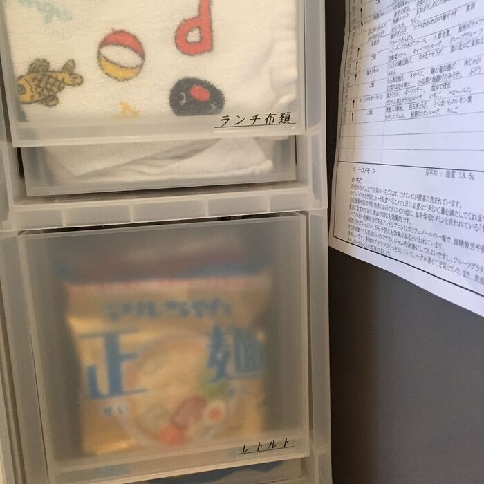 4段ボックスの一番上は、ランチ袋類