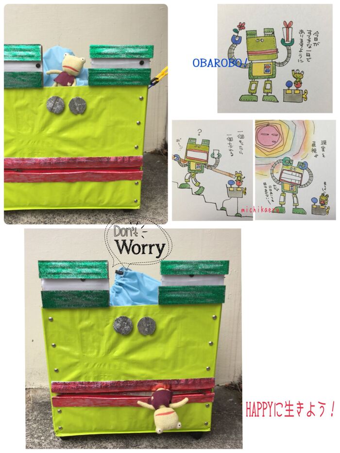 カエルロボのモデル!