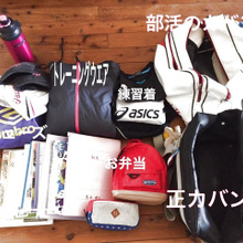 入学前に知っておきたい!女子中学生のカバンの中身