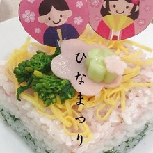 季節限定!桜もち風味のふりかけで、ほんのりピンクのひな寿司☆