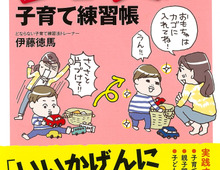 ガミガミママはもう卒業!「どならない子育て練習法講座 Special」のお知らせ