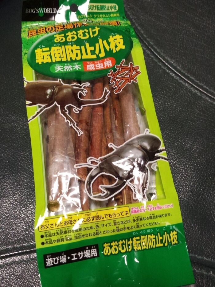 枝がない!!という方には