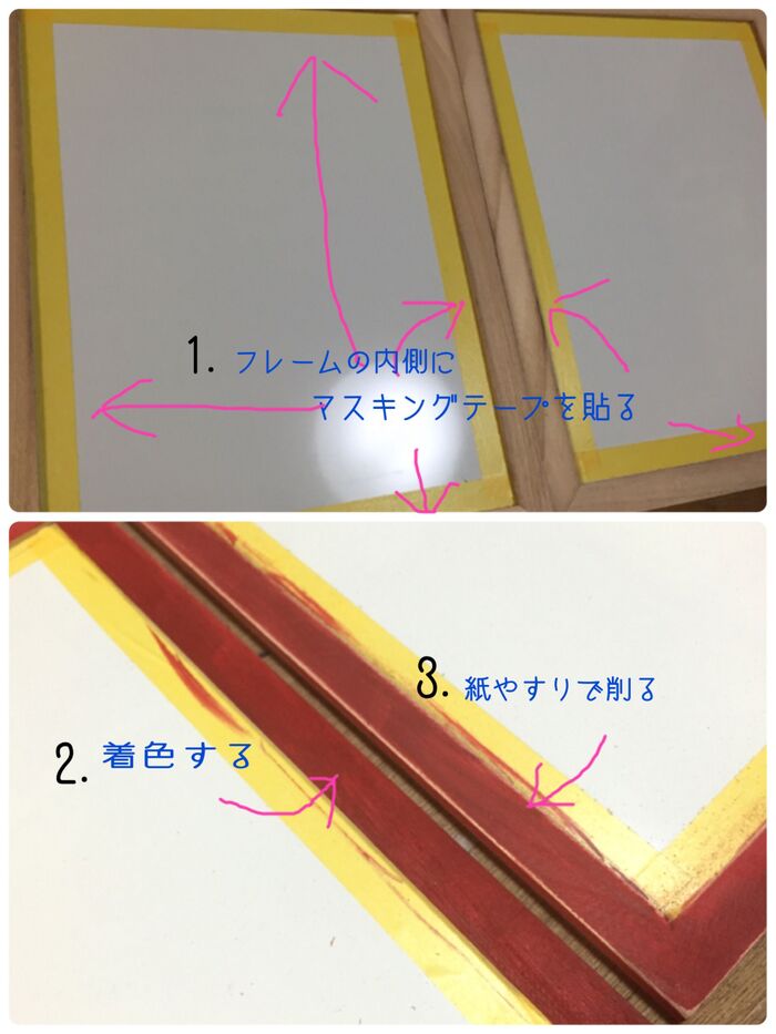 ホワイトボードのフレームを塗る