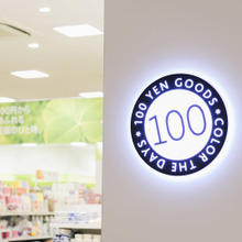 発表!! 各界プロが溺愛するSeriaアイテム〜まさかコレ、100円?