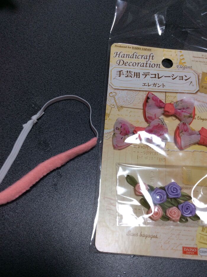 ゴム紐の真ん中にフェルトを縫い付ける。