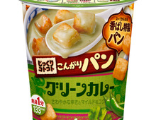手軽に本格エスニック料理が味わえる、絶品カップスープが登場です!