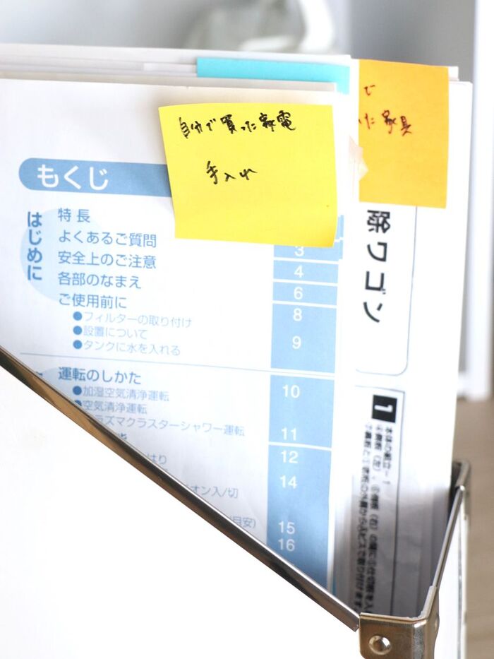 見えない所は見つけやすさ重視で!