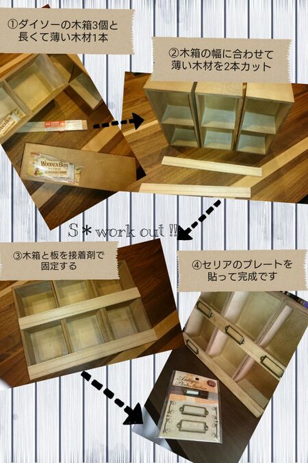 接着剤で合体!!!