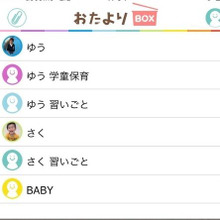 <4月までにやろう!>無料アプリで超簡単プリントの整理