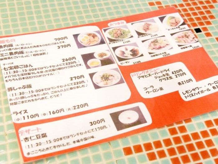 最大の特徴は全メニュー持ち帰り可!