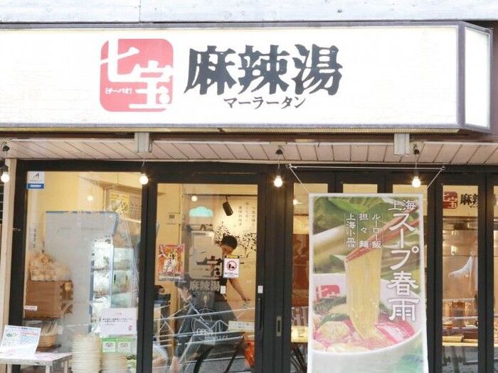 渋谷駅西口より徒歩5分、そこに待っていたのは、かの