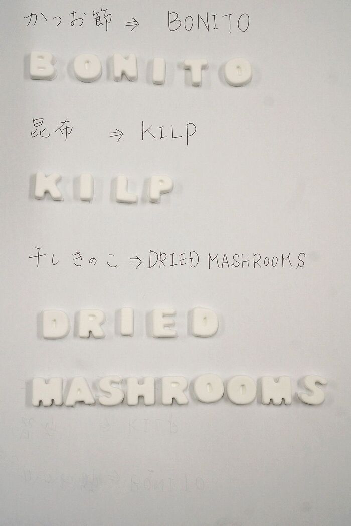 例①調味料タイルを横文字で作ってみました