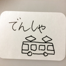 100均貼ってはがせるシールでこどものモノをラベリング!