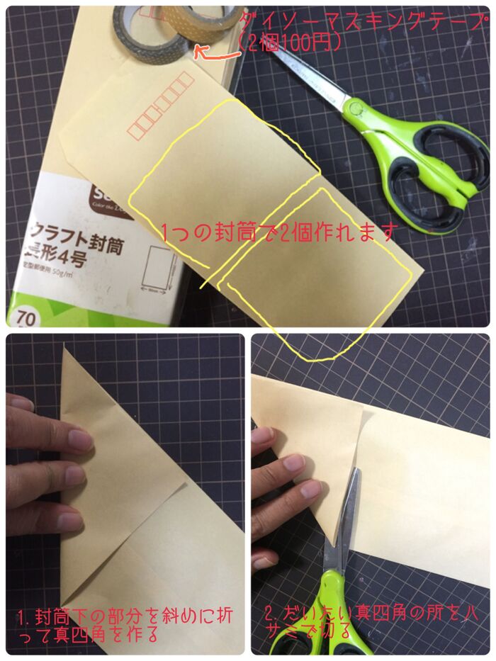 基本のナチュラルテトラパック作り方