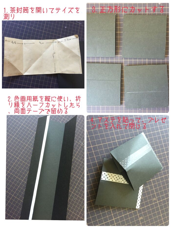 色画用紙でモノトーンテトラパック!