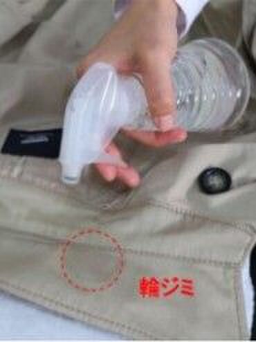 もし輪ジミになったらどうしたらいい!?