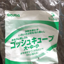 キッチン掃除や壁紙の汚れに!おそうじ消しゴムゴッシュキューブ