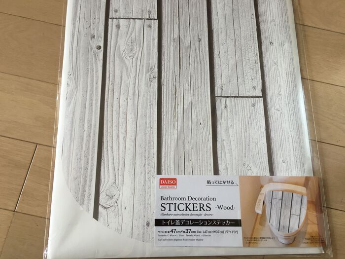 100均のトイレの蓋ステッカー!