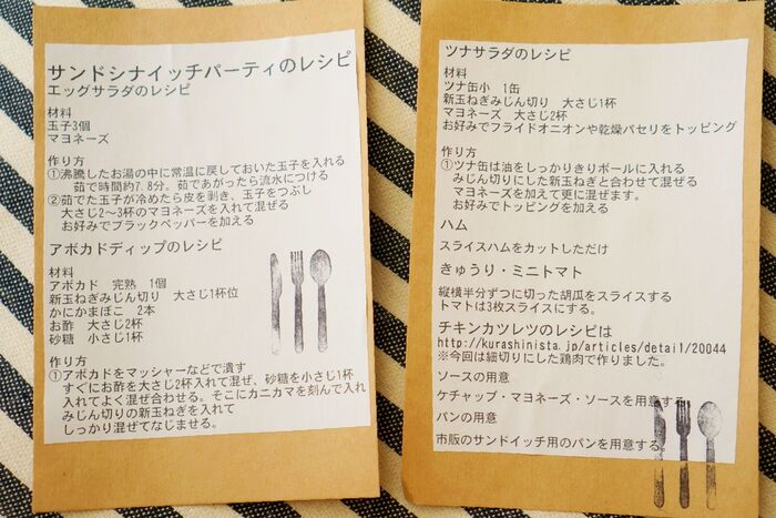 当日のレシピを印刷してお土産に!