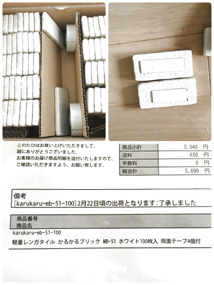 かるがるブリック