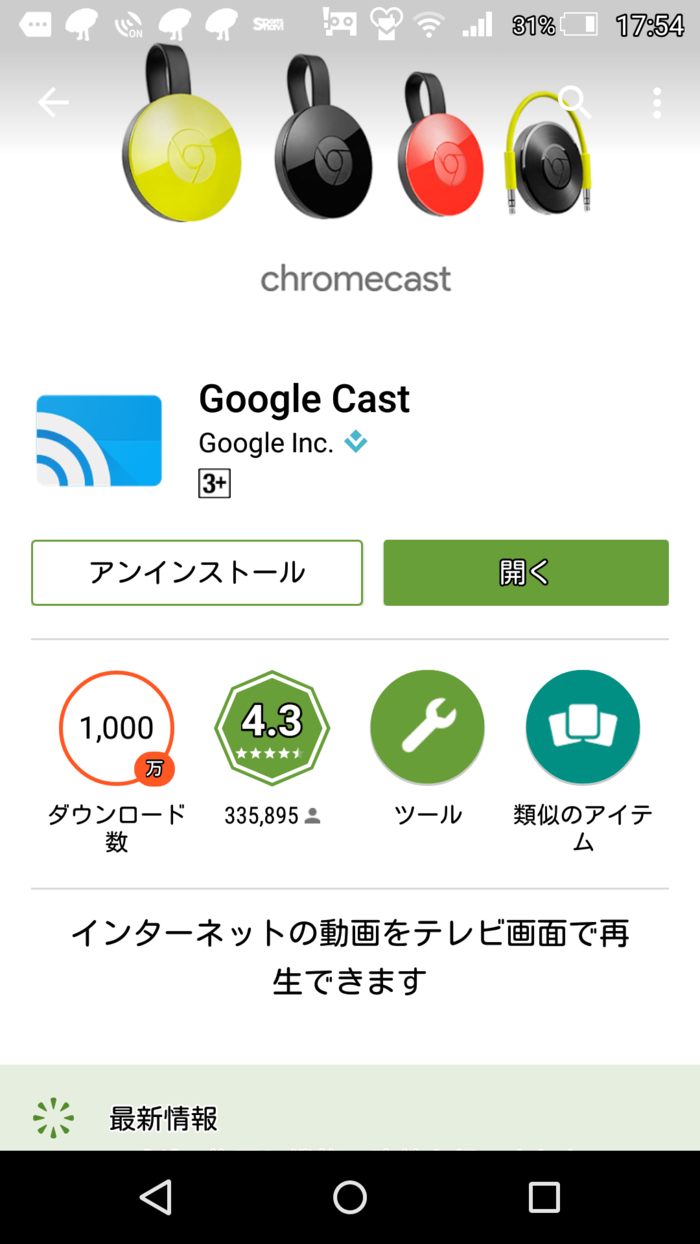 アプリをダウンロードし設定する