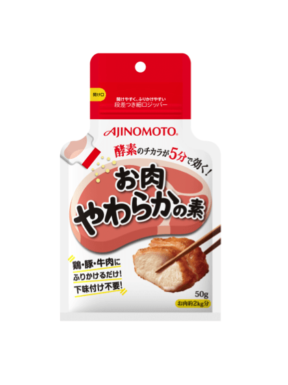 ふんわりマジックでお肉が食べやすく!