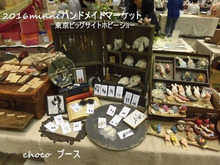 minneハンドメイドマーケット出店レポート♪大きなイベントでのディスプレイのコツ