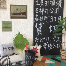 【インテリア】何か間違っているバスロールサイン