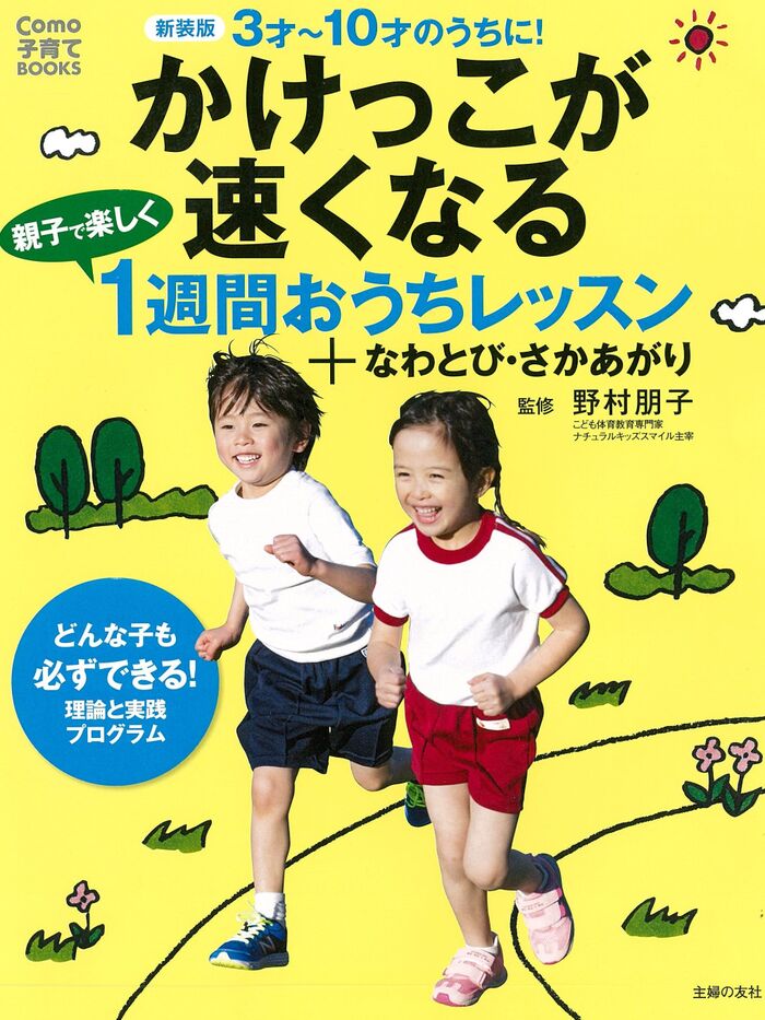 わかりやすい指南書があります!