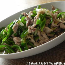 簡単★豚肉とピーマンのしょう油炒め