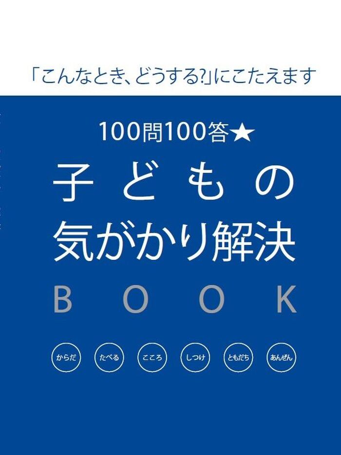【育児SOSに専門家がお答え!】すぐにものをなくすこども、どうしたら?