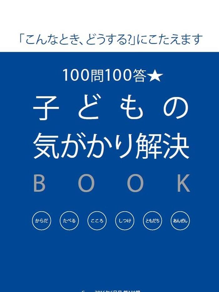 【育児SOSに専門家がお答え!】暑い室内で遊んでいたら急にぐったり・・・どうしよう?!