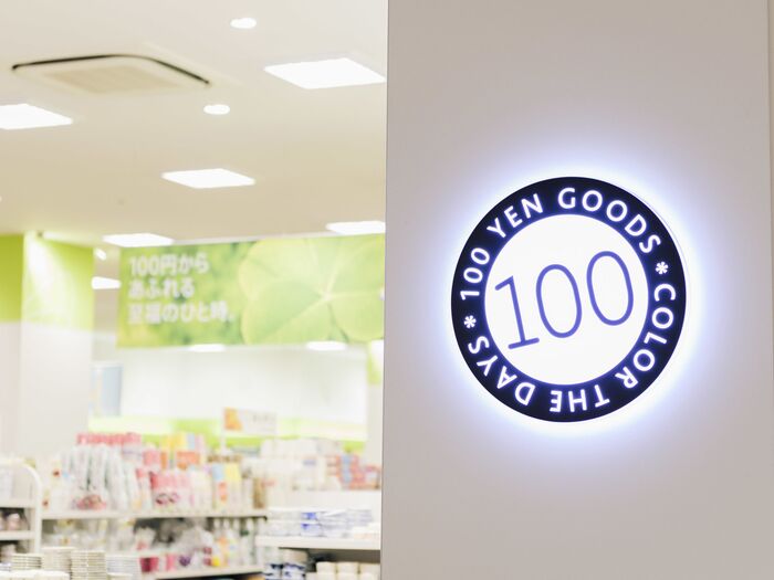 プロが溺愛するSeriaアイテムPart2 100円雑貨がやっぱりスゴイ!