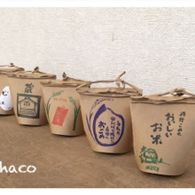 紙コップで渋くて可愛い米袋風ラッピング