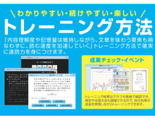 勉強効率アップ&スポーツにも役立つ!?「速読」を体験してみよう!